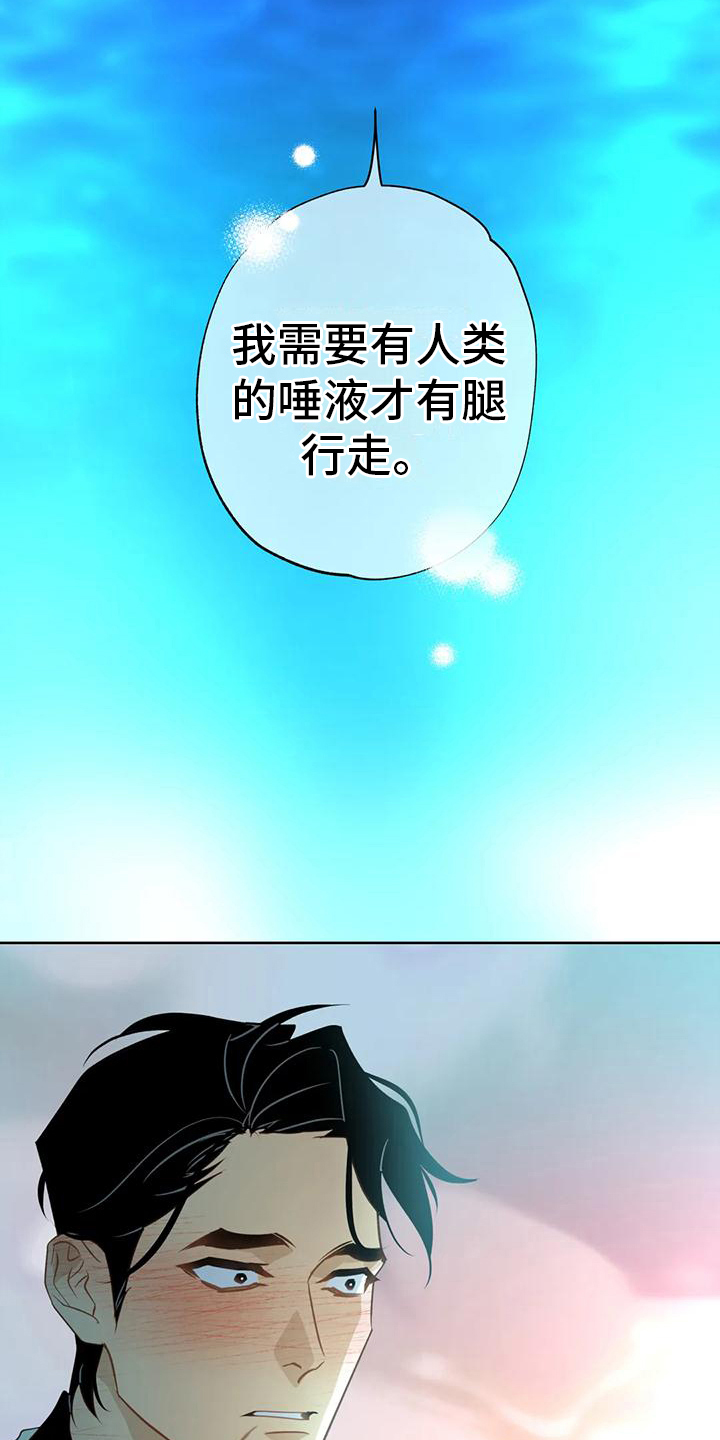 初恋人鱼小说漫画,第6话3图