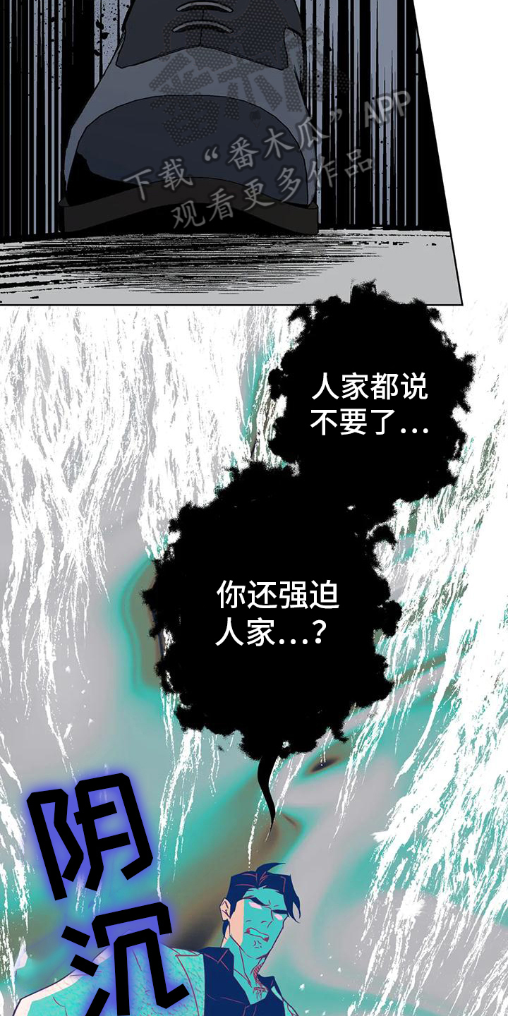 初恋人鱼漫画,第6话2图