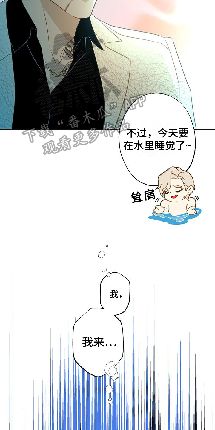 初恋人鱼小说漫画,第6话4图