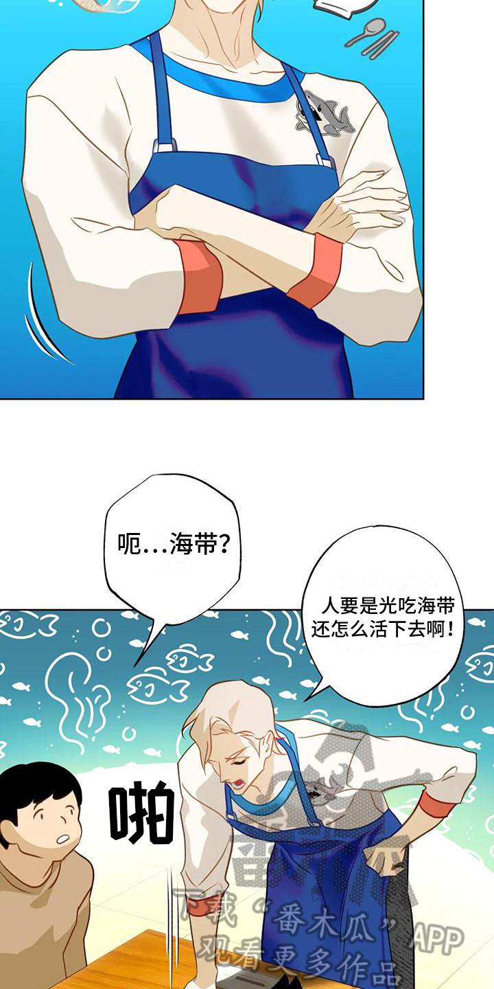 初恋人鱼全集解说漫画,第8话1图