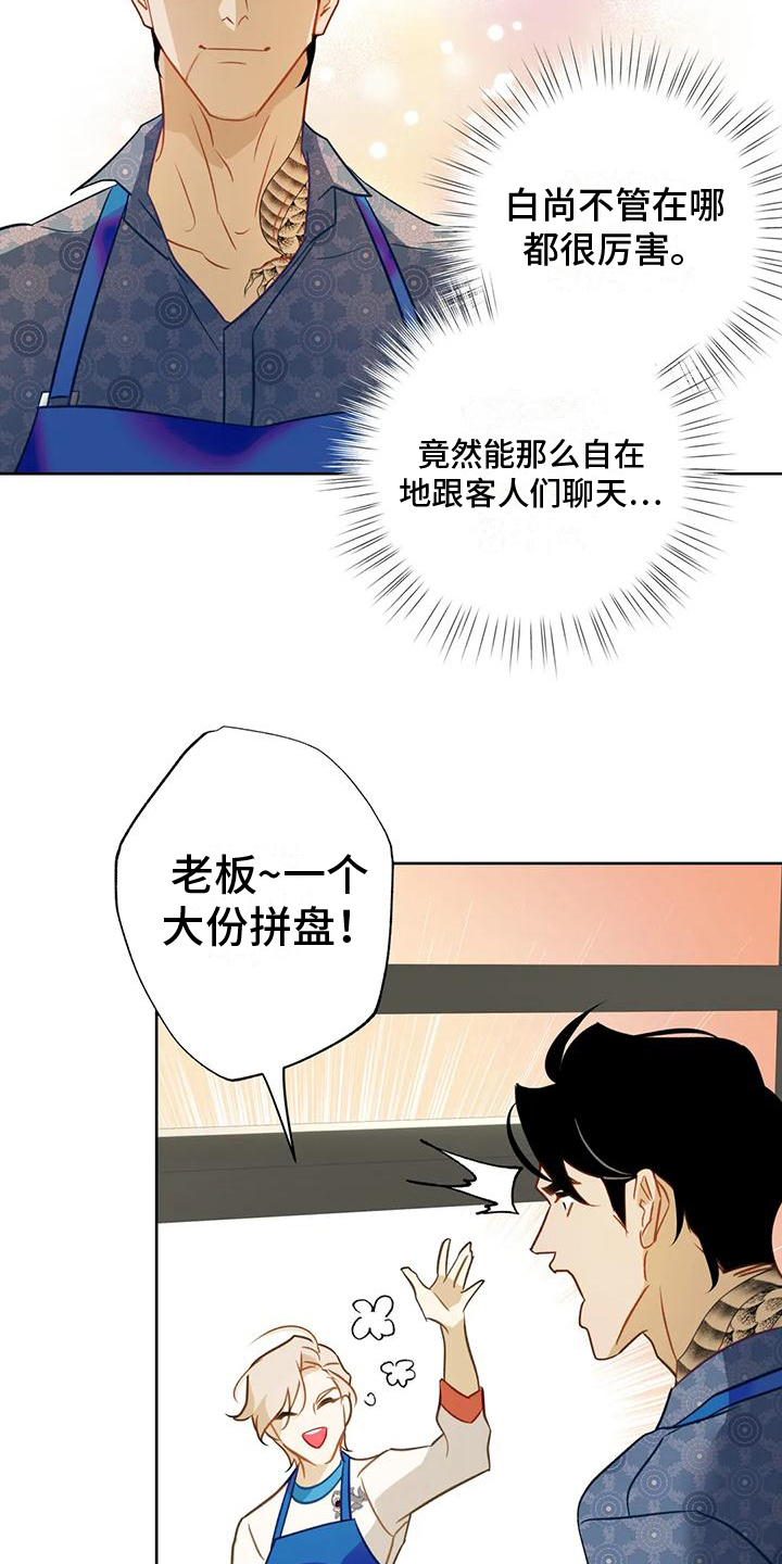 初恋人鱼全集解说漫画,第8话5图