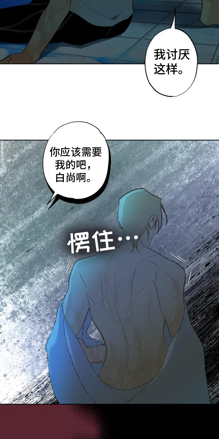 初恋人鱼漫画,第1话2图