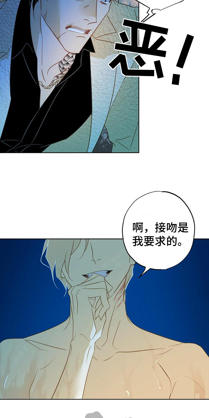 初恋人鱼小说漫画,第6话1图