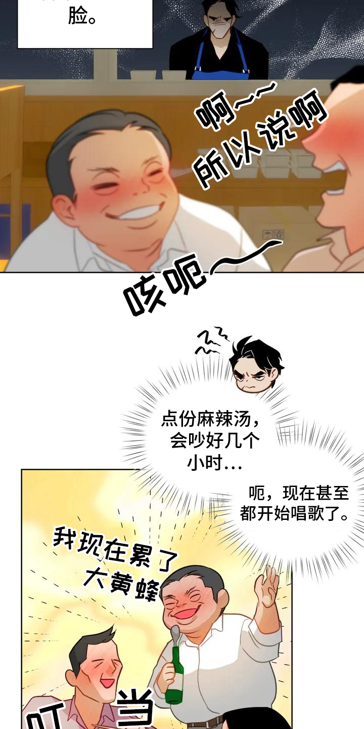 初恋人鱼漫画,第2话2图