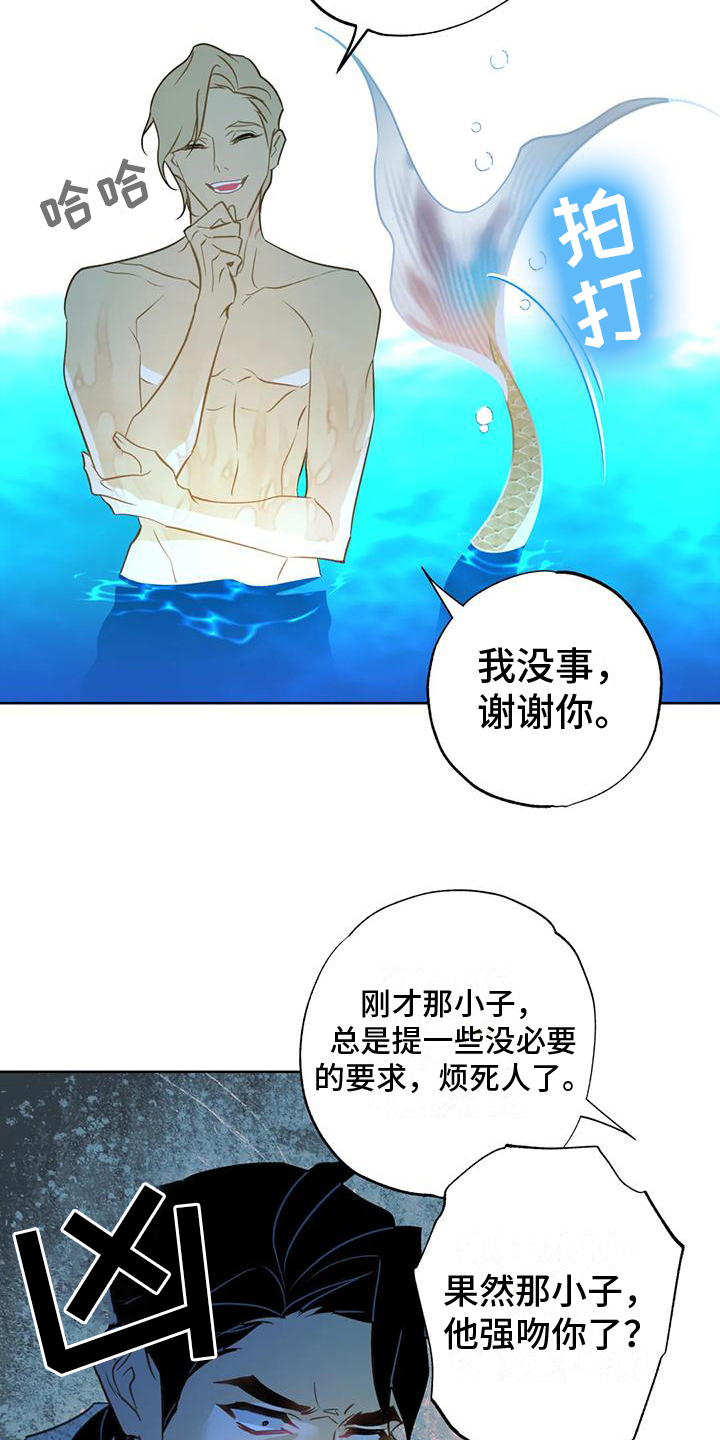 初恋人鱼小说漫画,第6话5图