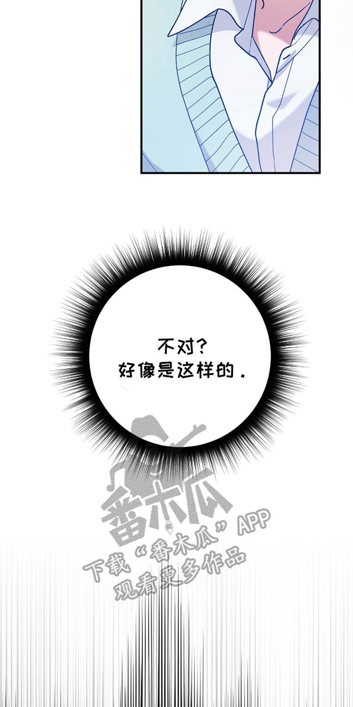 灰熊的玫瑰宅邸漫画,第8话1图