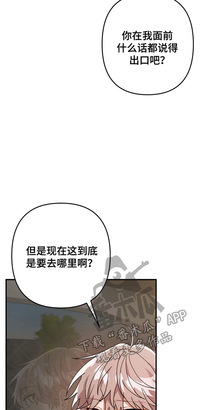 灰熊的玫瑰住宅漫画,第3话1图