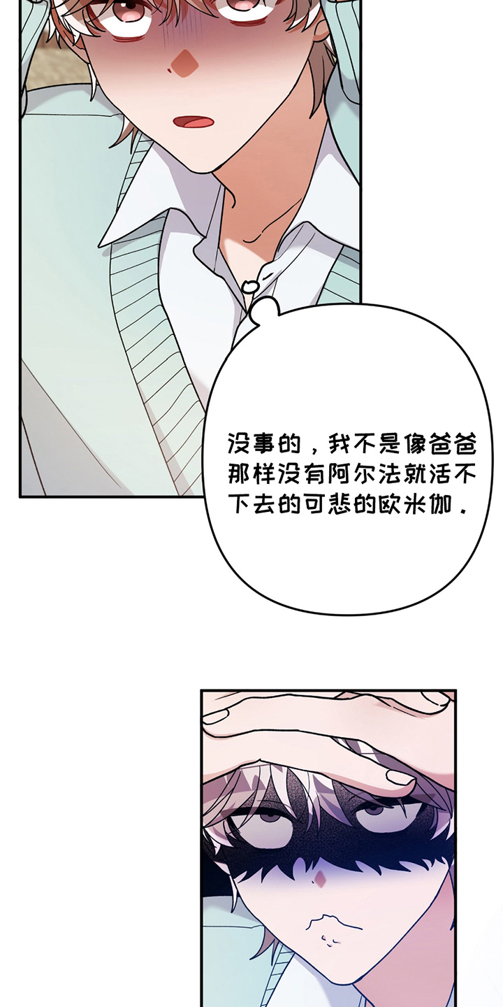 灰熊的玫瑰住处漫画漫画,第8话5图