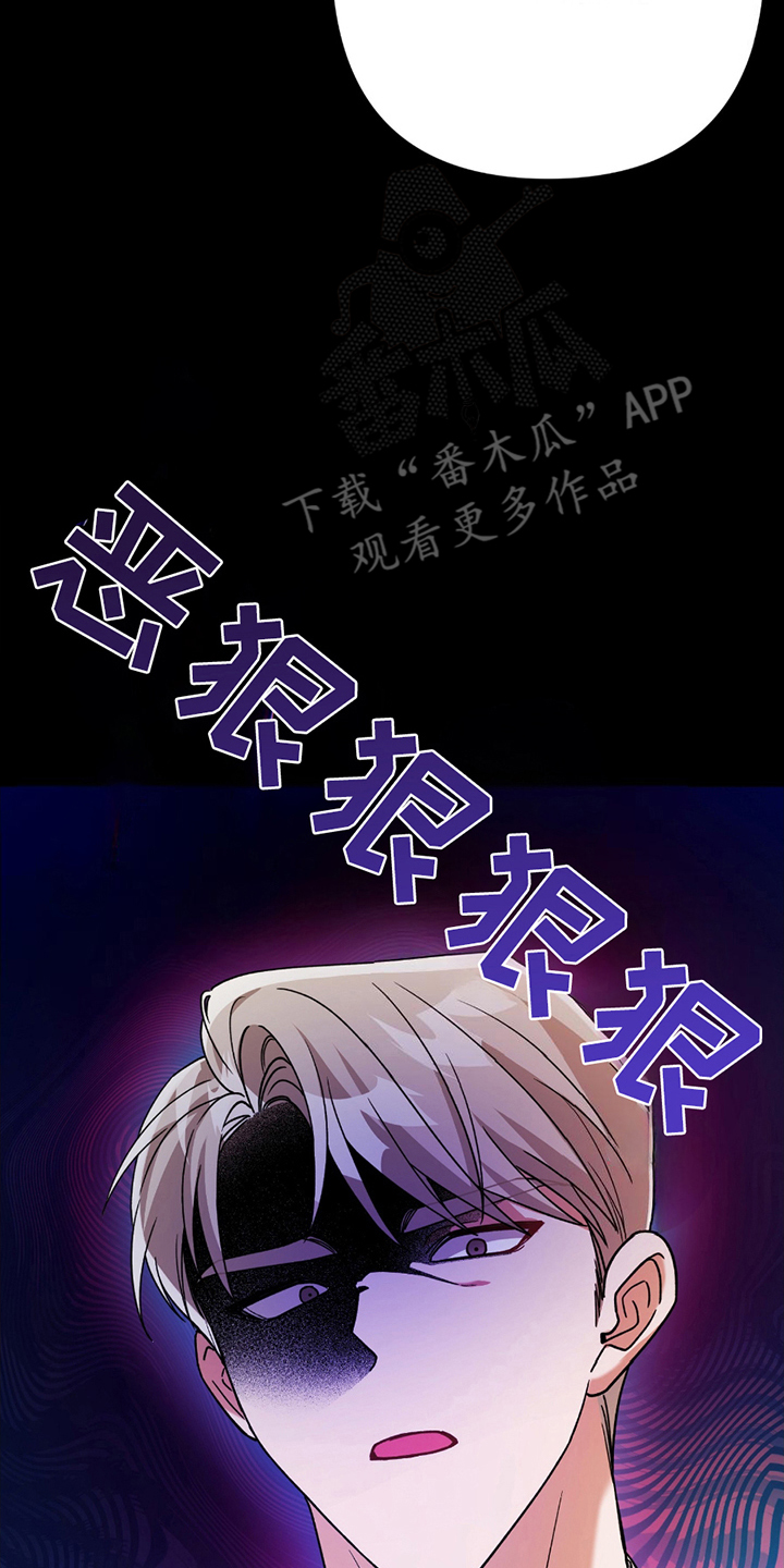 灰熊的玫瑰住宅漫画,第9话4图