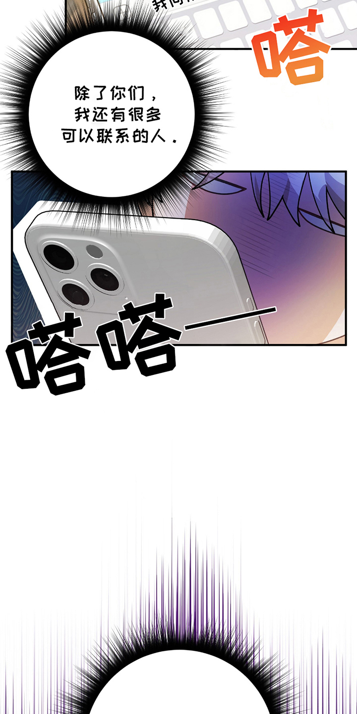 灰熊的玫瑰宅邸漫画,第7话5图