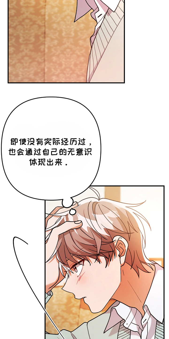 灰熊的玫瑰宅邸漫画,第9话4图