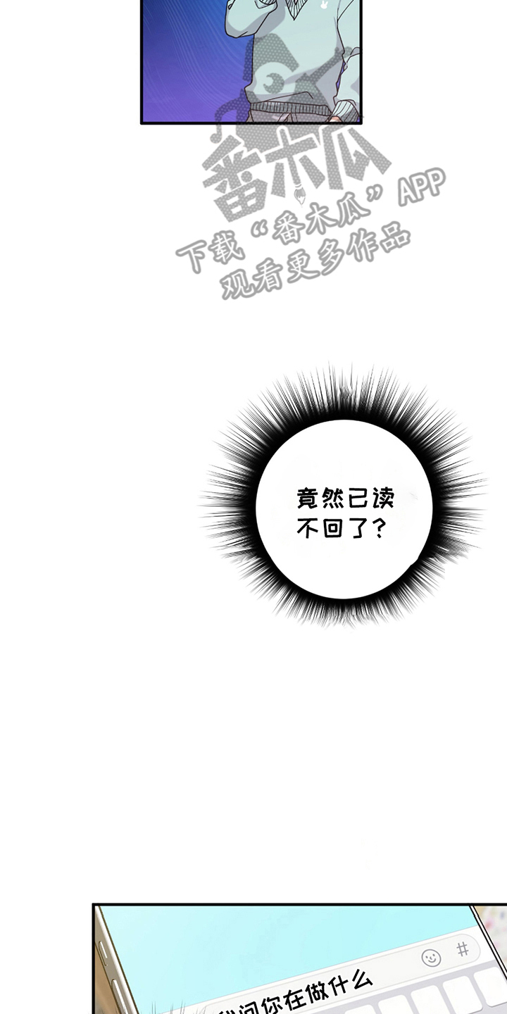 灰熊的玫瑰宅邸漫画,第7话4图