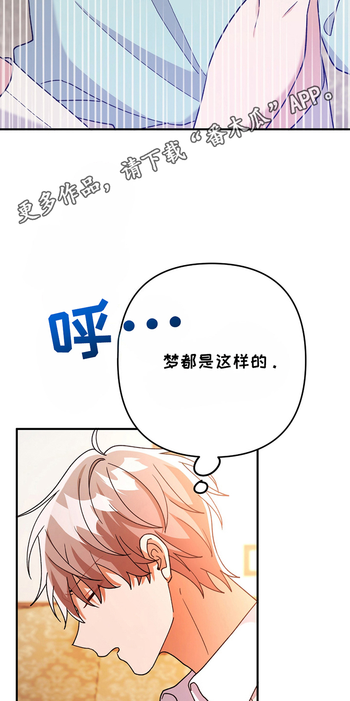 灰熊的玫瑰宅邸漫画,第9话3图