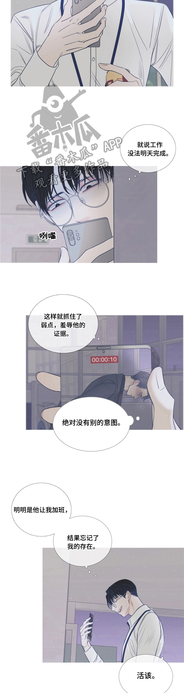 鬼门关奈何桥视频漫画,第4章：偷拍1图