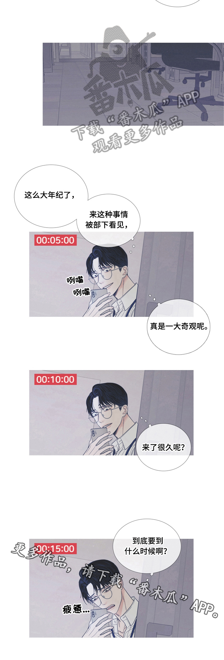 鬼门关奈何桥视频漫画,第4章：偷拍2图