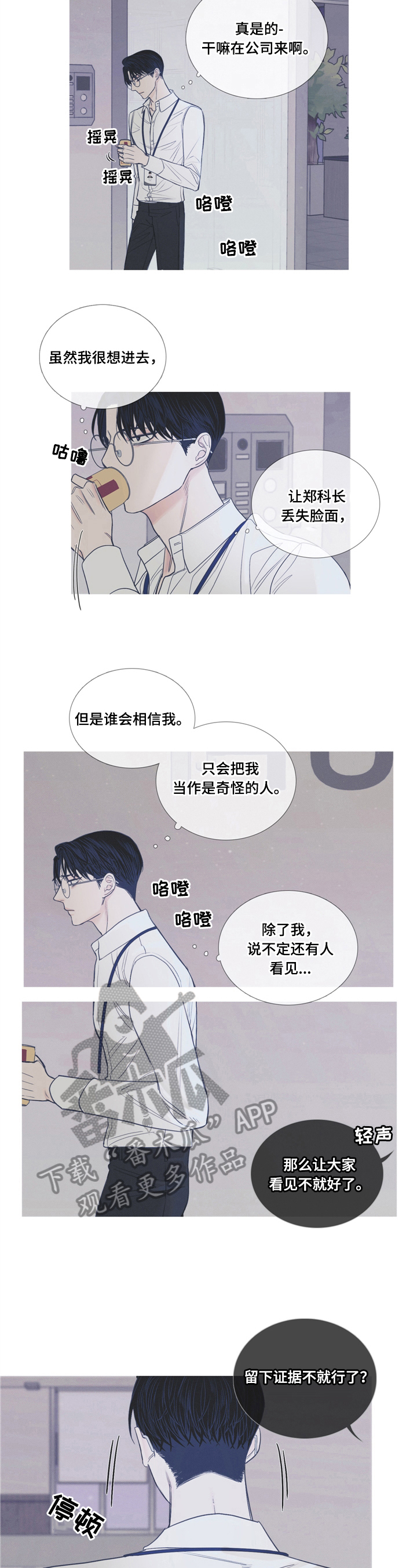 鬼门关电影免费看漫画,第4章：偷拍4图