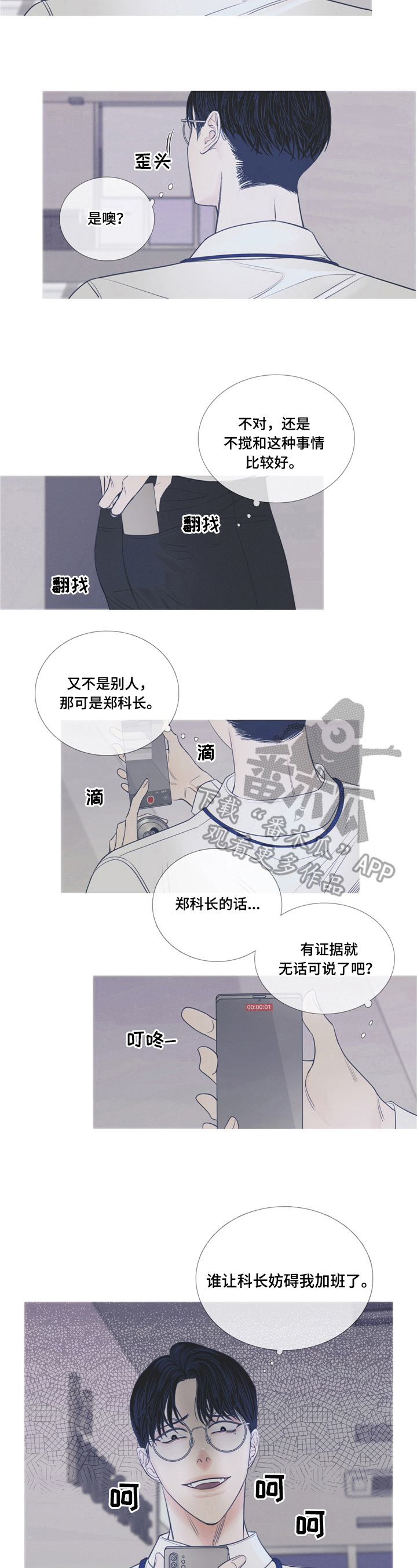 鬼门关是几月几号漫画,第4章：偷拍5图