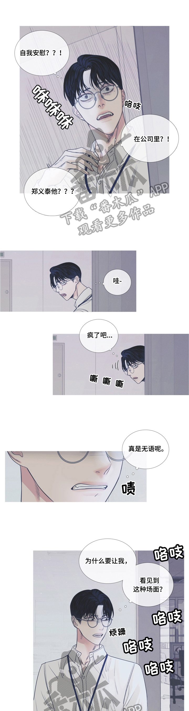 鬼门关杀漫画漫画,第4章：偷拍1图