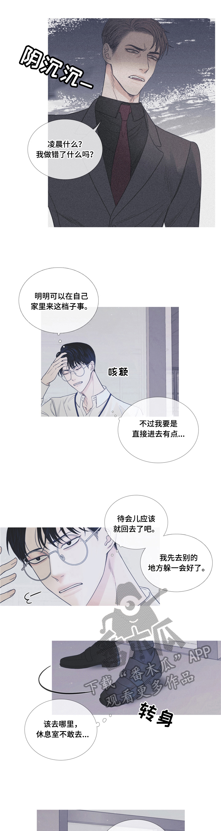 鬼门关是几月几号漫画,第4章：偷拍3图