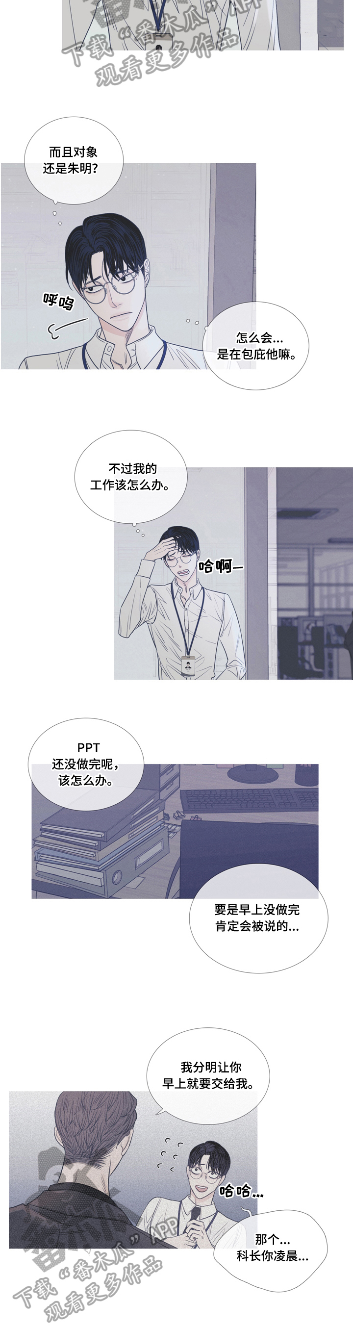 鬼门关电影免费看漫画,第4章：偷拍2图