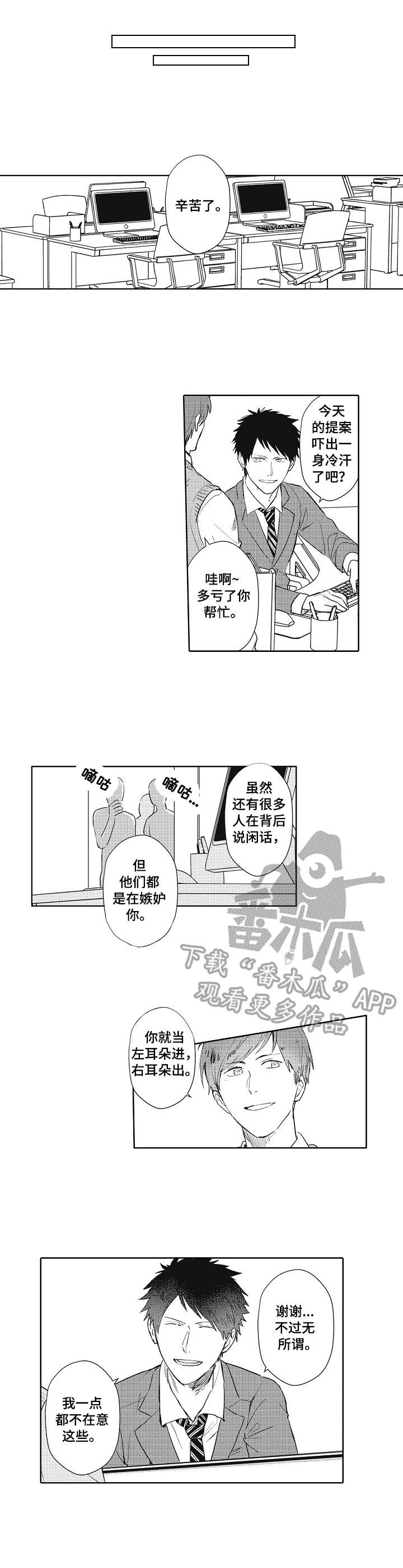 模特保姆漫画,第10章：受伤3图