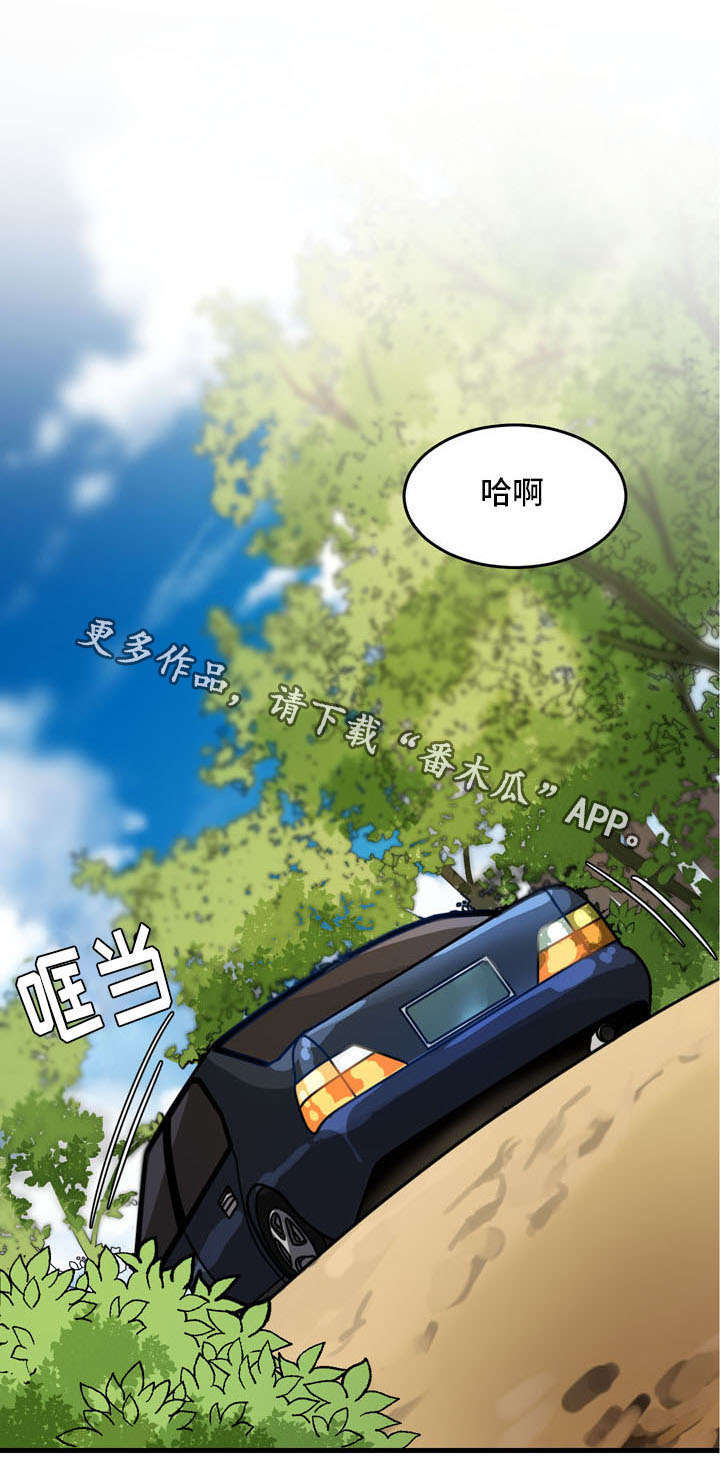 介质受写入保护怎么解决u盘漫画,第8章：认错人5图