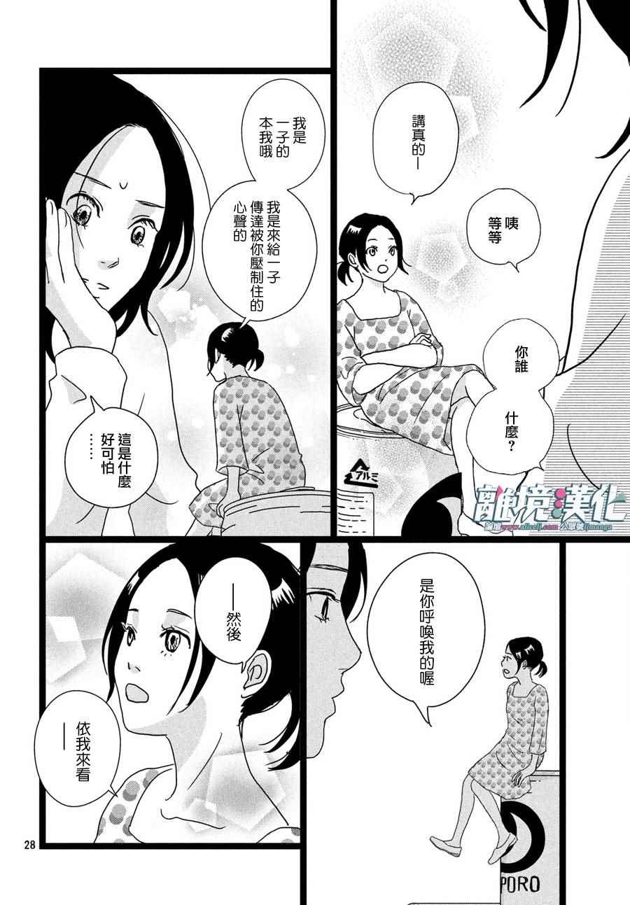 1122漫画,第7话4图