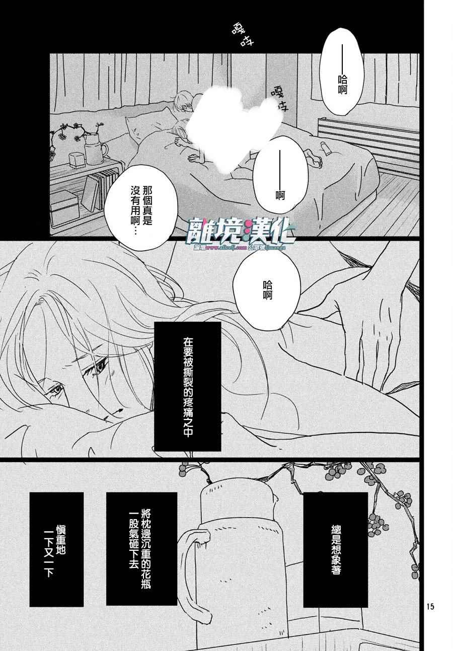 1122漫画,第7话1图