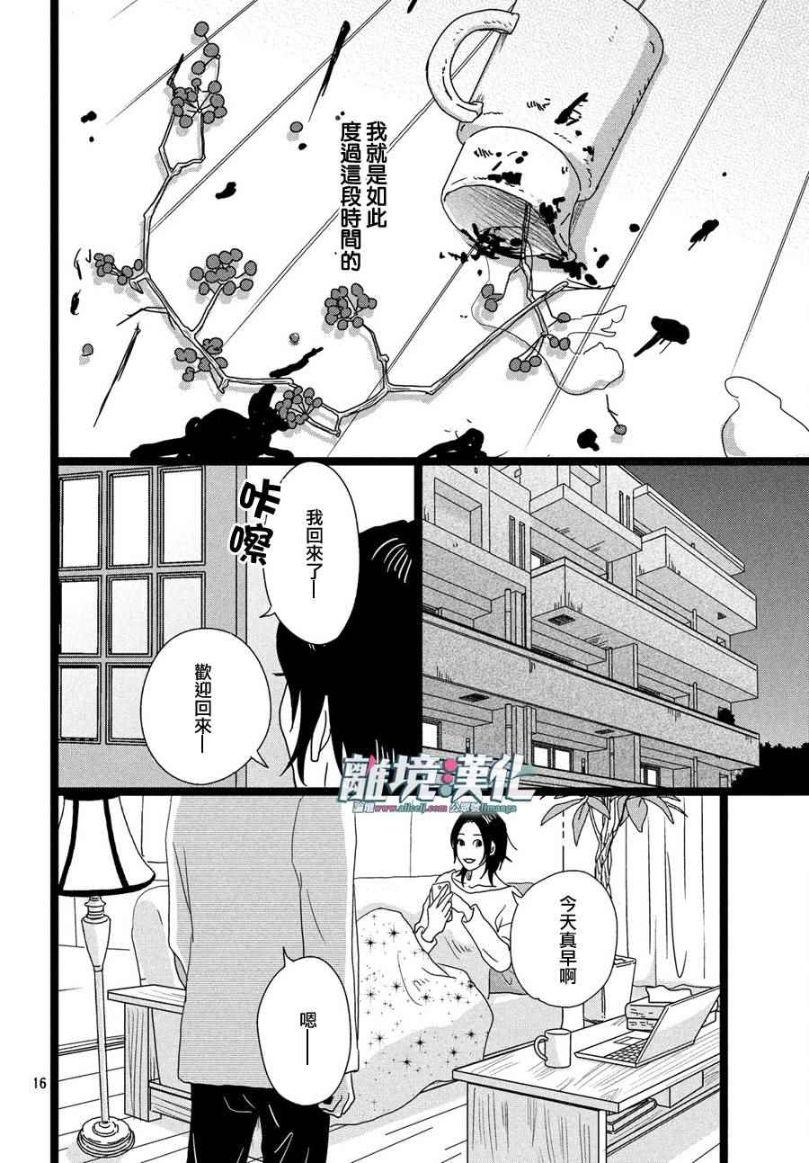 1122漫画,第7话2图