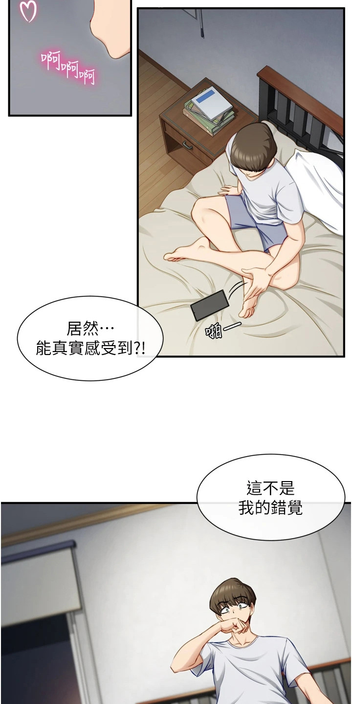 脱单神器app排行榜漫画,第2话4图