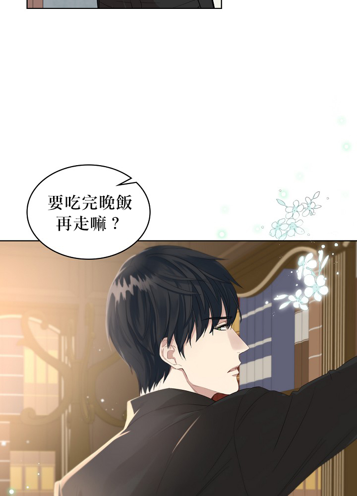 其实他们只记得她漫画,第3话4图