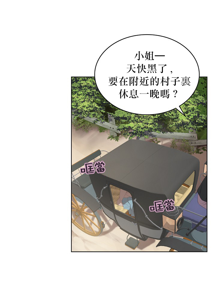 其实他们只记得她漫画,第3话2图