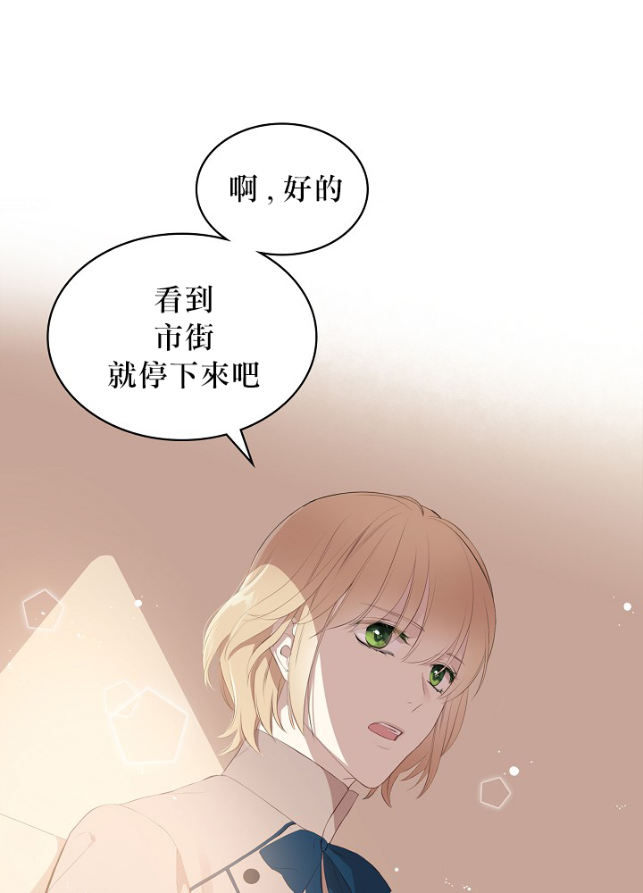 其实他们只记得她漫画,第3话3图