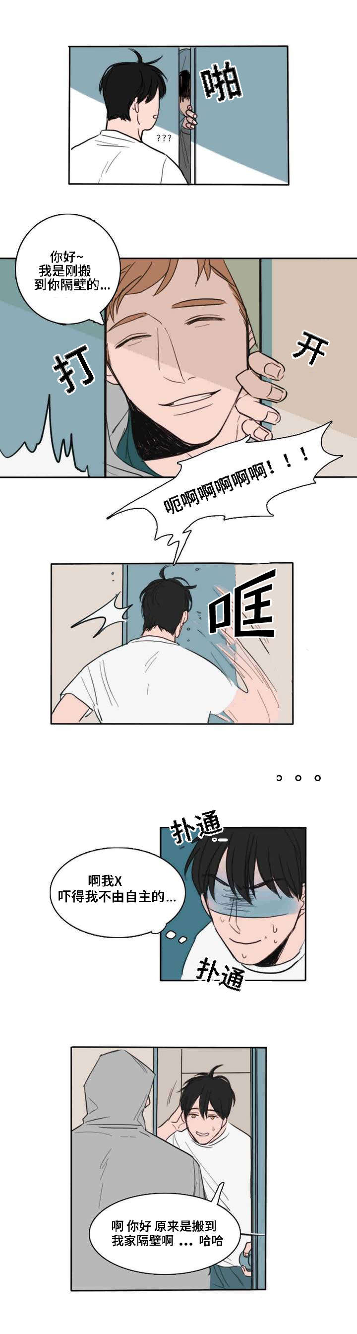 获胜秘方漫画,第1话1图