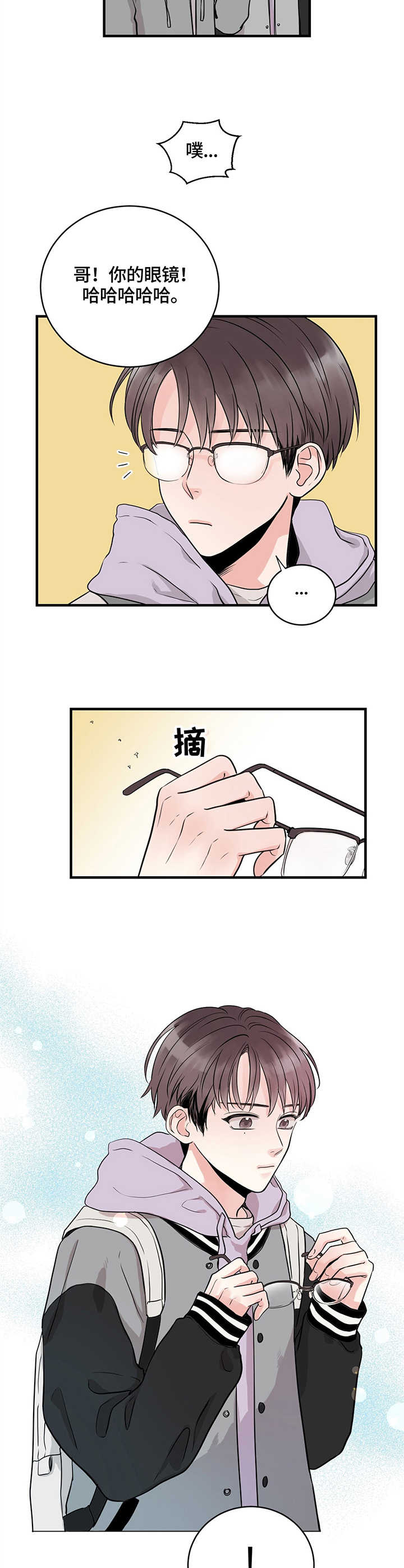 关系类答题技巧漫画,第3章：眼熟2图