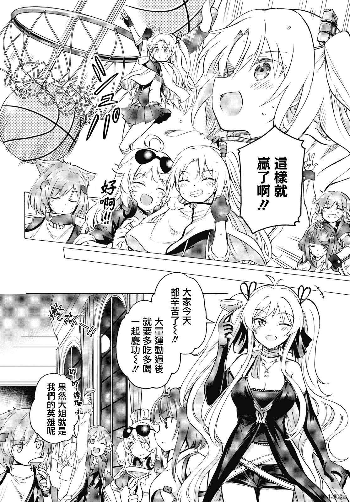 碧蓝航线 Queen's Orders漫画,第56话2图