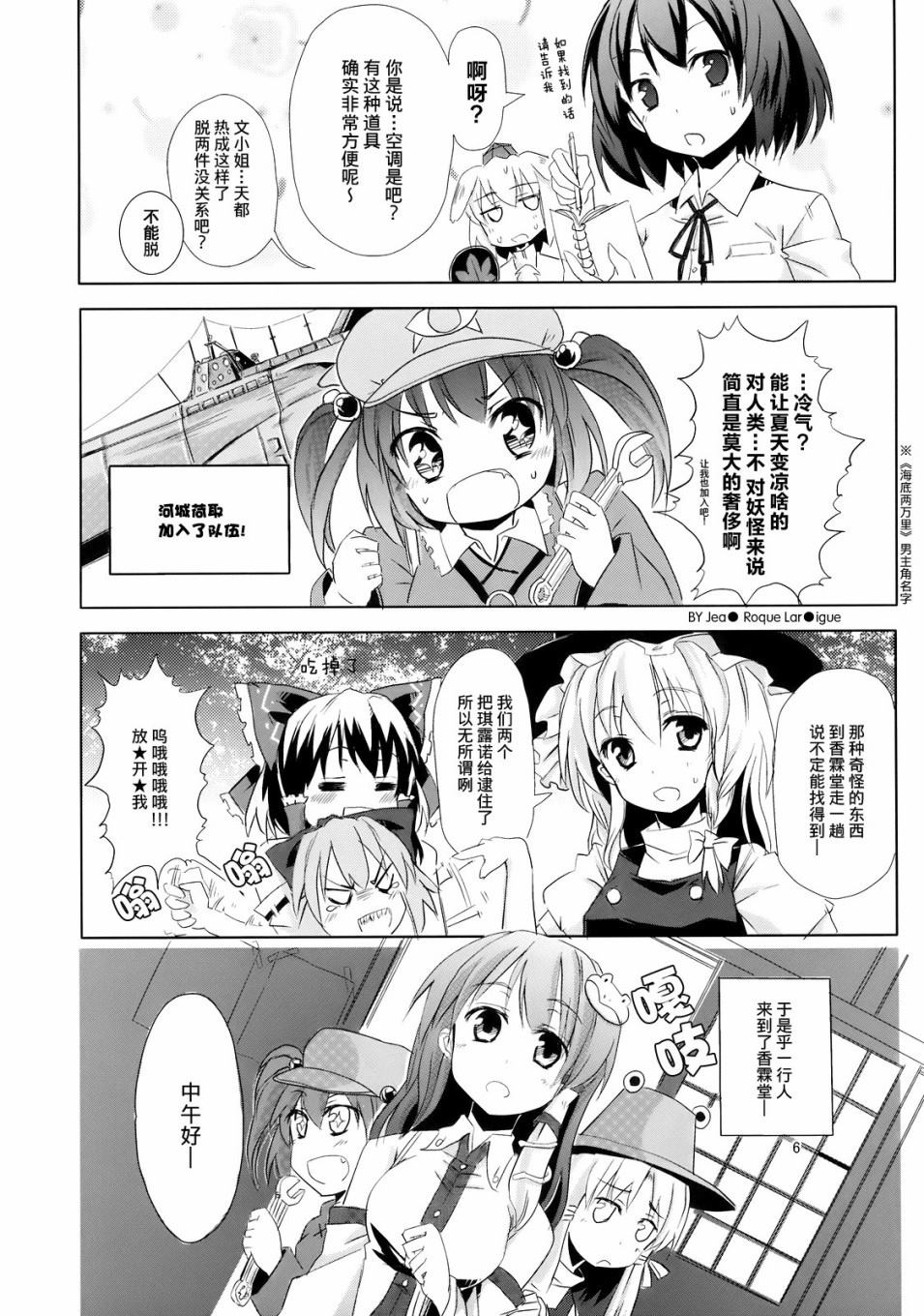 Fantastic Summer vacation漫画,第1话短篇5图