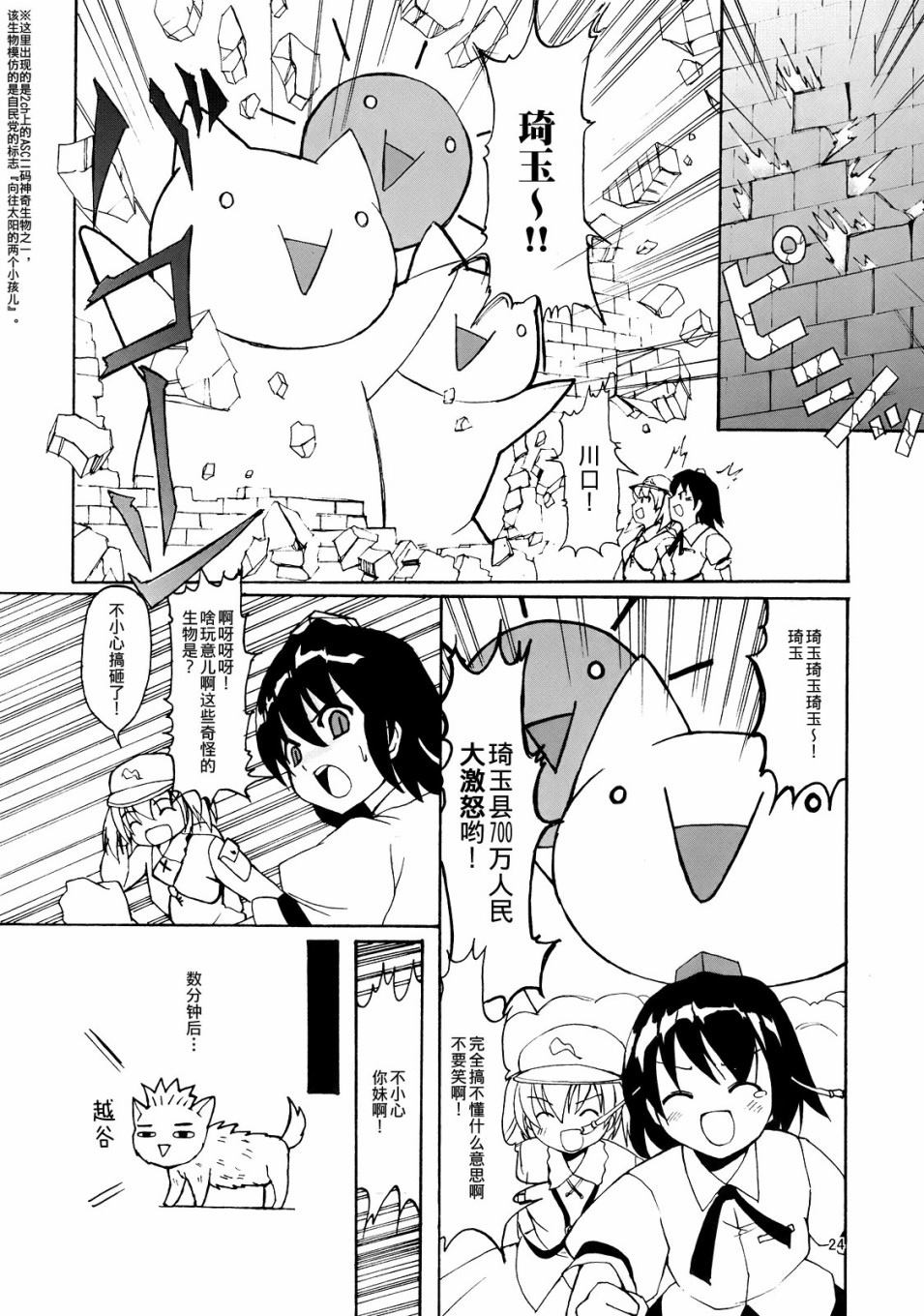 Fantastic Summer vacation漫画,第1话短篇3图