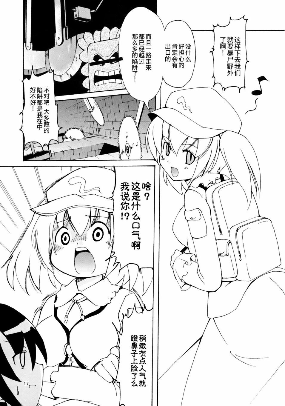 Fantastic Summer vacation漫画,第1话短篇1图