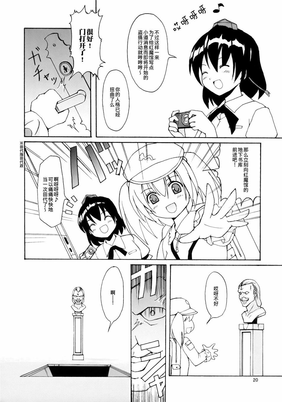 Fantastic Summer vacation漫画,第1话短篇4图