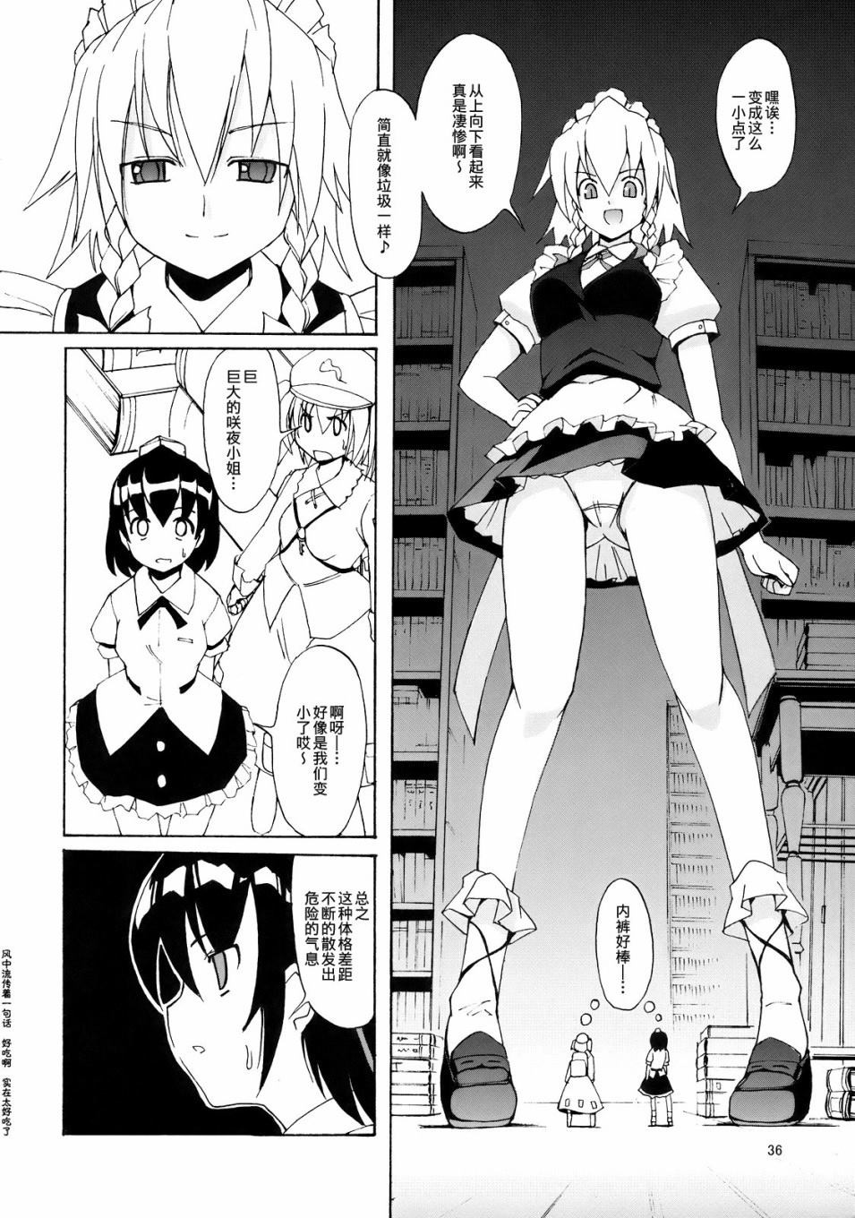 Fantastic Summer vacation漫画,第1话短篇5图