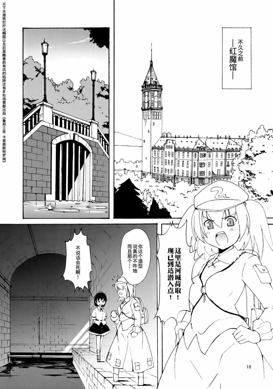 Fantastic Summer vacation漫画,第1话短篇2图