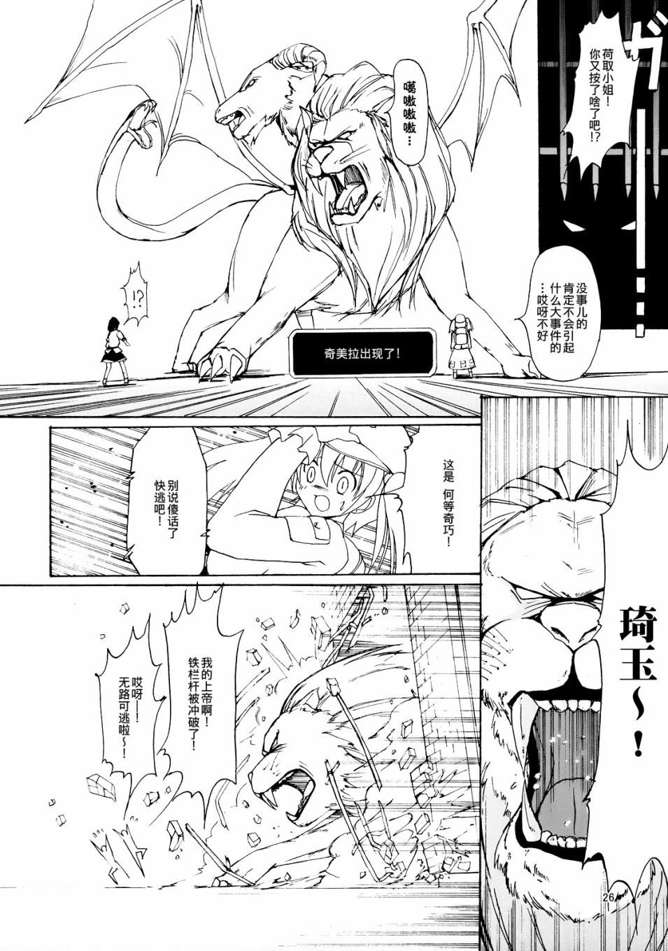 Fantastic Summer vacation漫画,第1话短篇5图