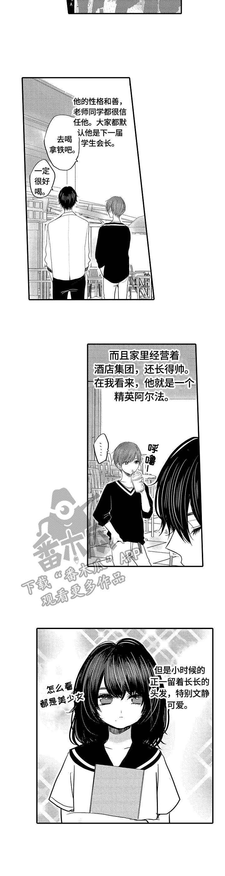 伪装者电视剧片段漫画,第10章：逛街1图