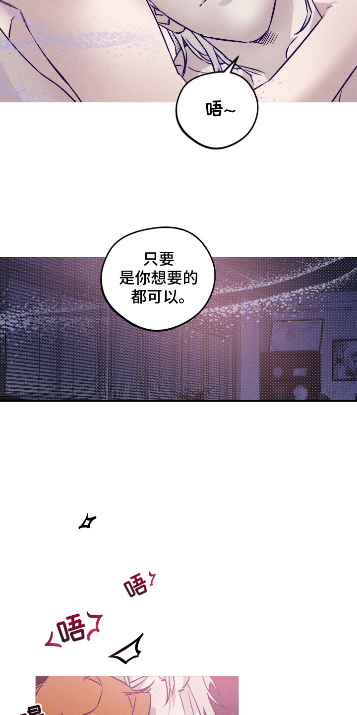 罪与罚漫画,第10话1图