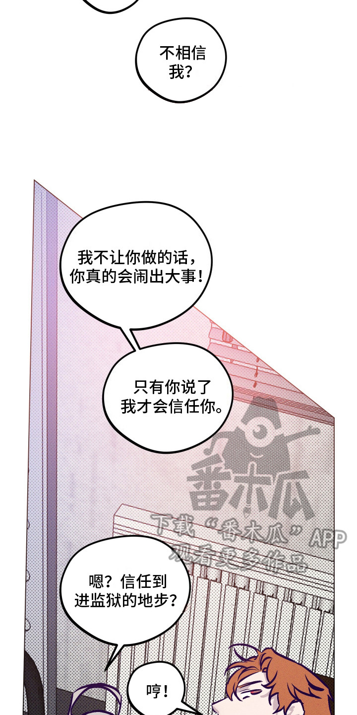 罪与罚漫画,第7话2图