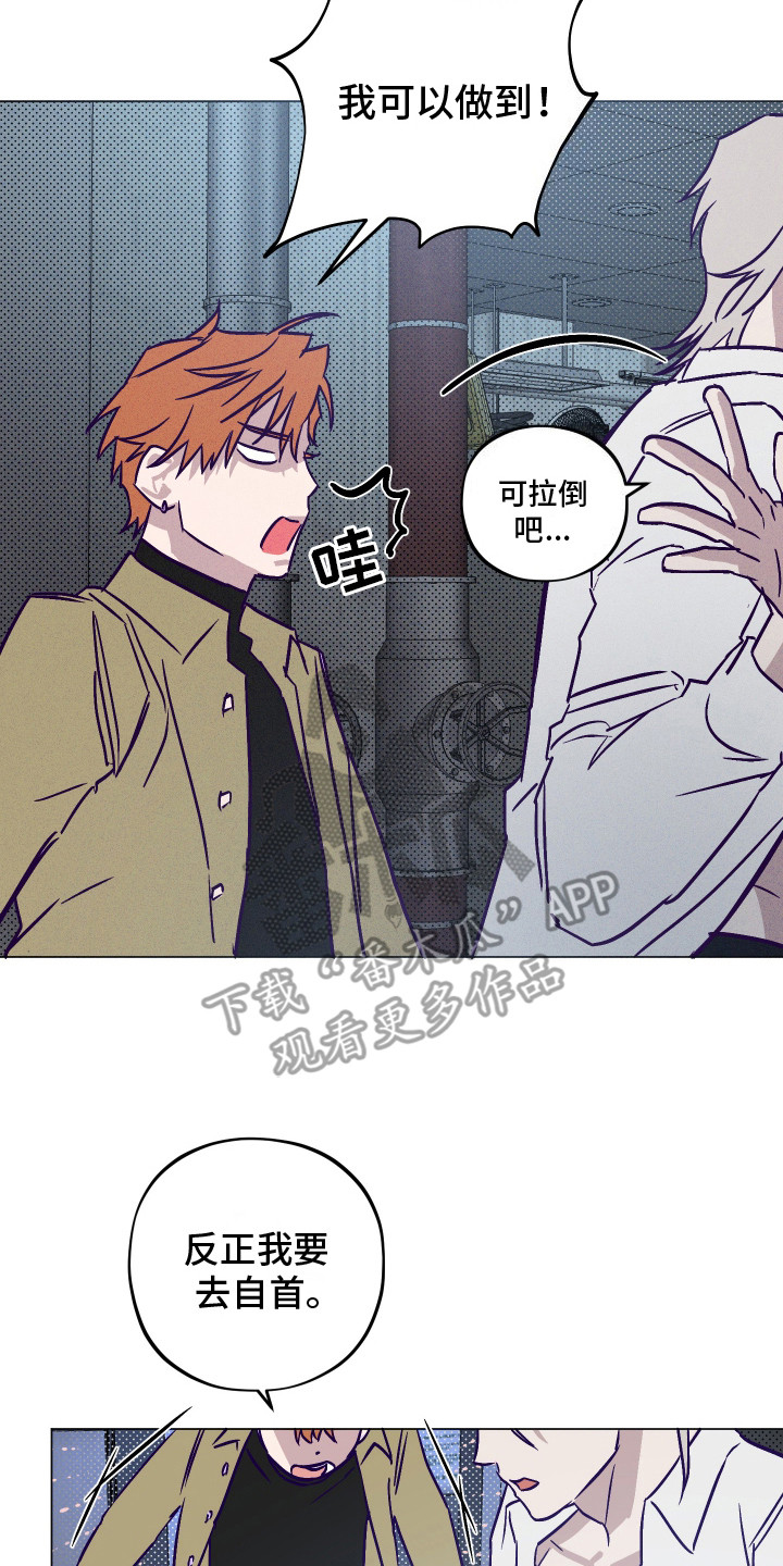 罪与罚漫画,第5话3图