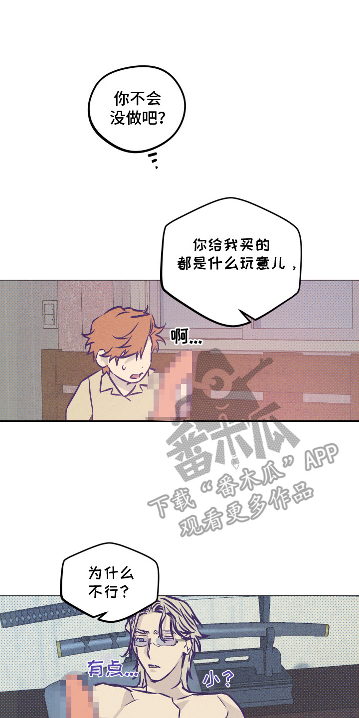 罪与罚漫画,第7话5图