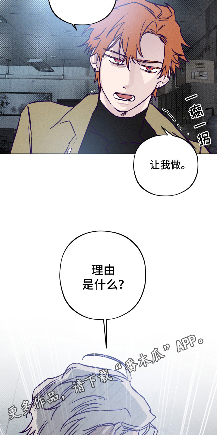 罪与罚漫画,第5话5图