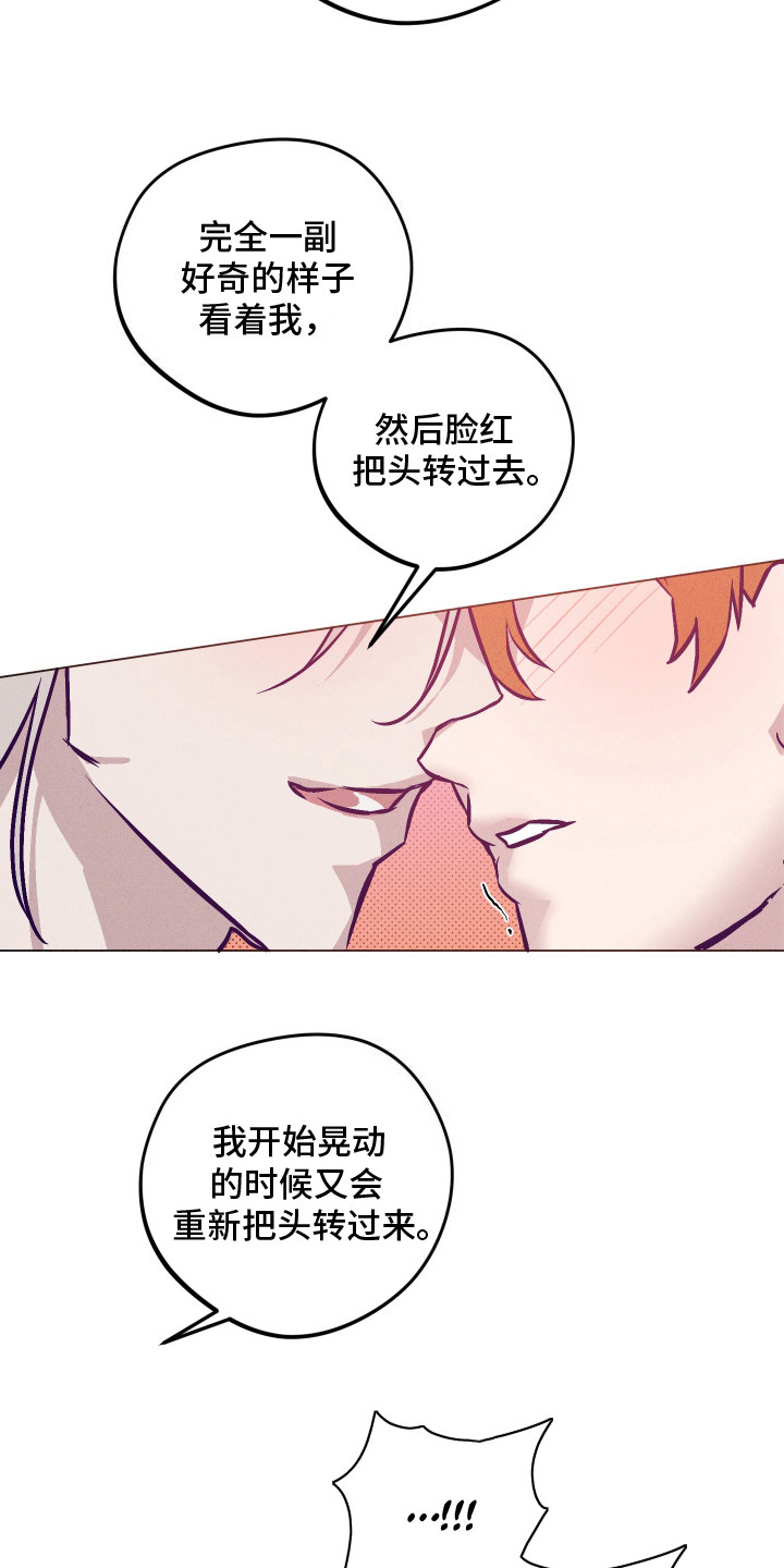 罪与罚漫画,第9话2图